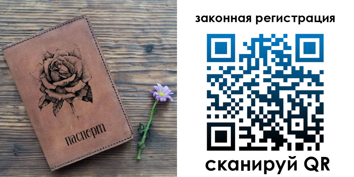 прописка паспорт в Рыбном