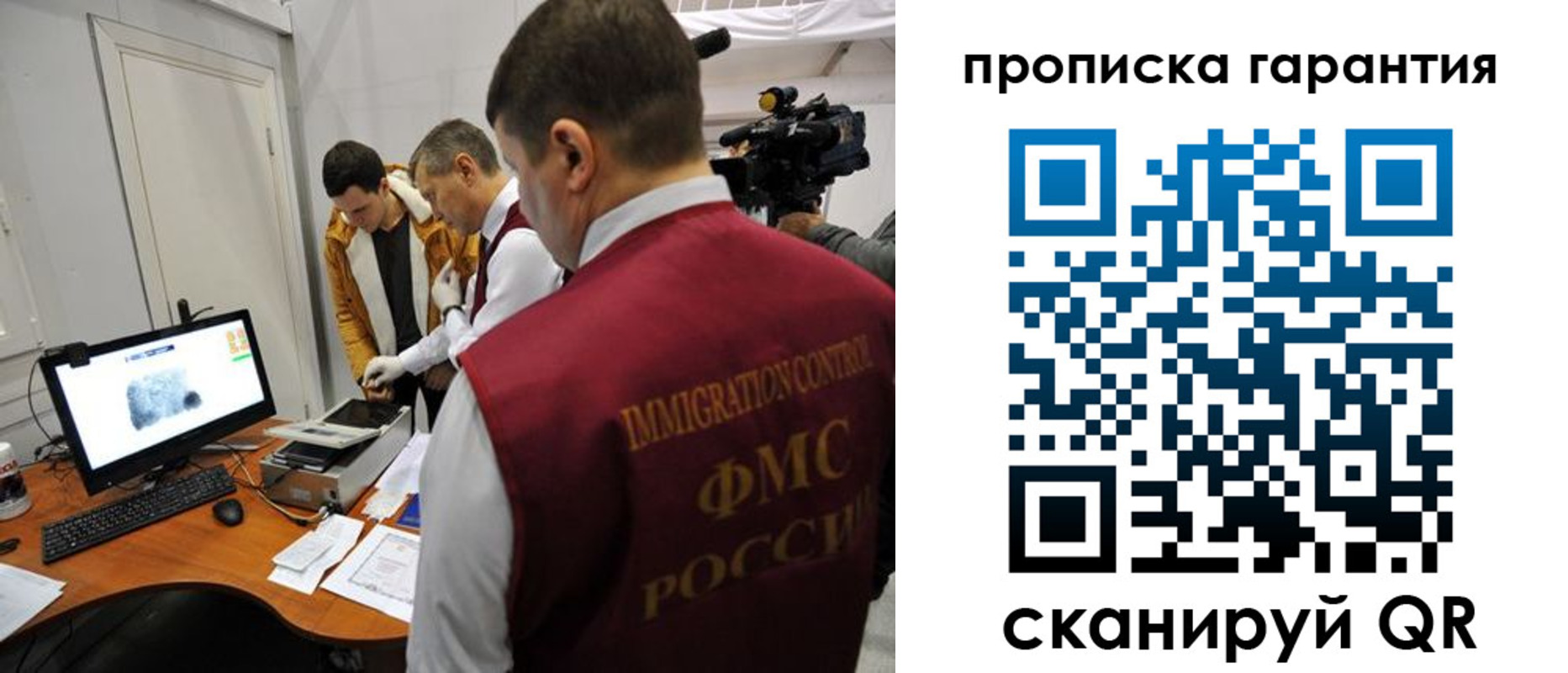 временная регистрация собственник в Рыбном