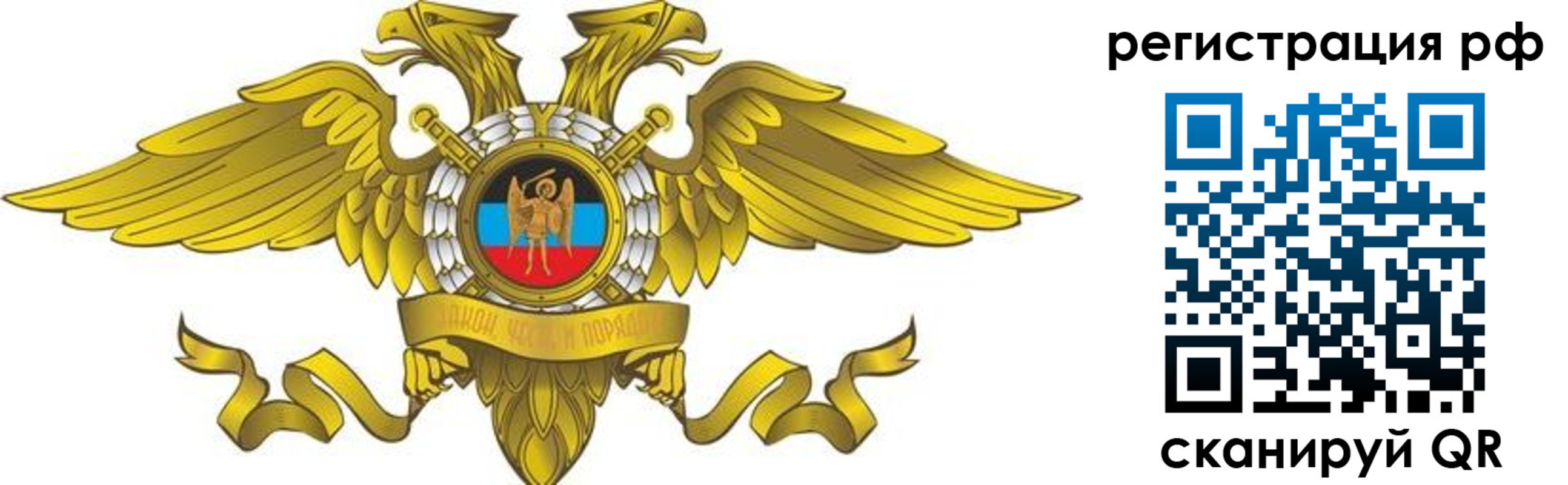 временная регистрация в квартире в Рыбном