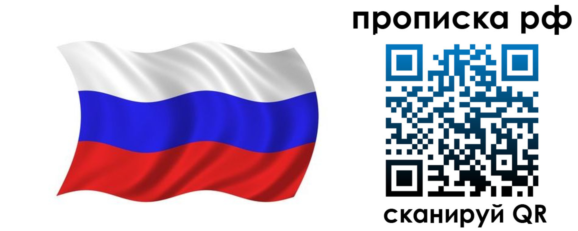 прописка поиск в Рыбном