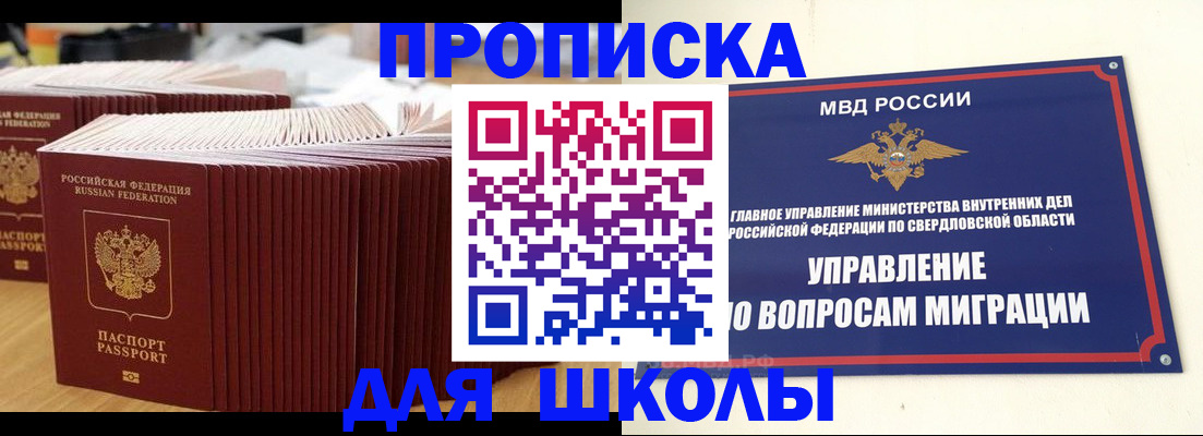 временная регистрация недорого в Рыбном