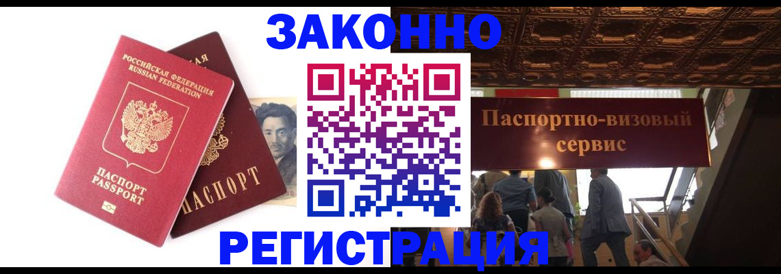 регистрация для дет. сада в Рыбном