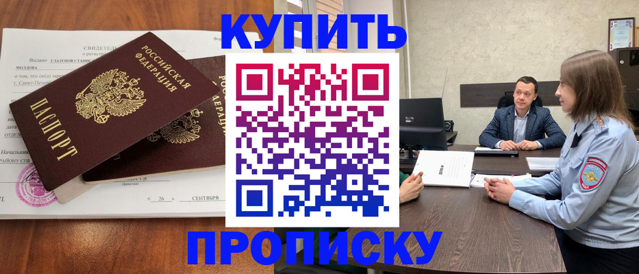 где прописаться в Рыбном