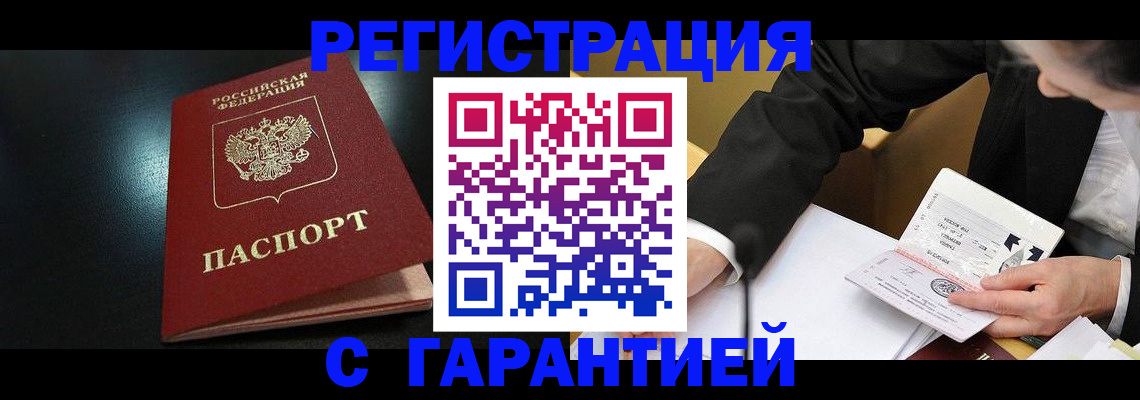 регистрация для дет. сада в Рыбном