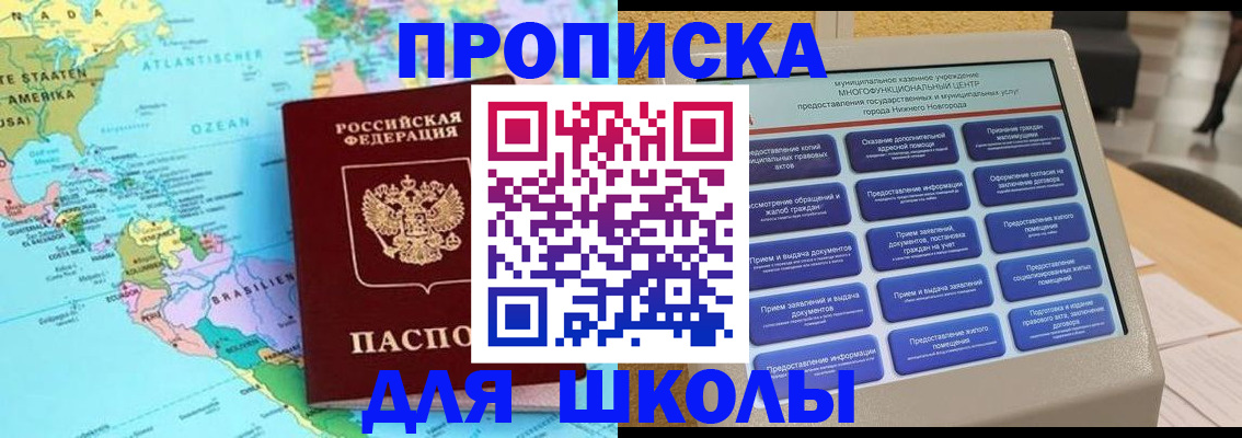 прописка в квартире в Рыбном