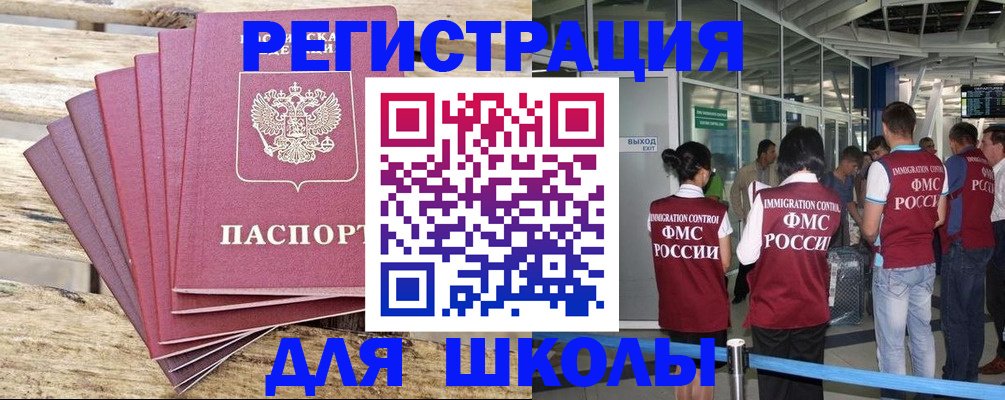 временная регистрация законно в Рыбном